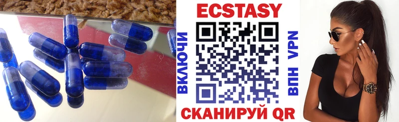 ЭКСТАЗИ круглые  Пустошка 