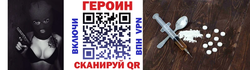 Героин белый  Пустошка 