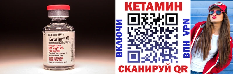 Кетамин VHQ  Пустошка 