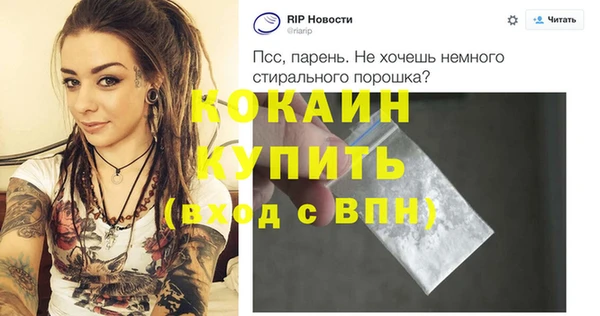 мяу мяу кристалл Арсеньев