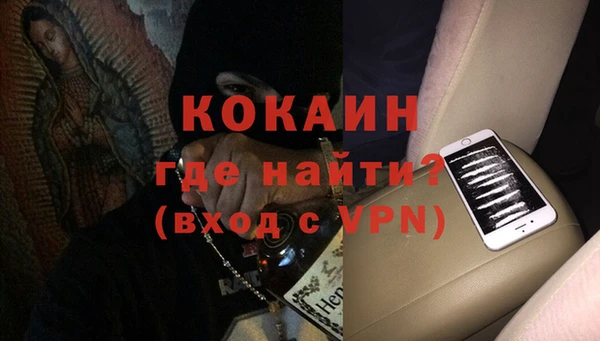 мяу мяу кристалл Арсеньев
